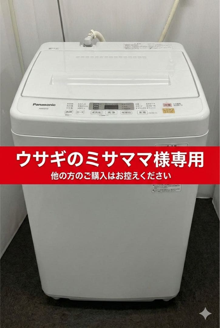 【2023年製】Panasonic 全自動洗濯機 NA-F5B1 5kg