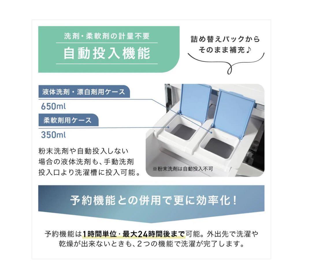 ONE STEP ドラム式洗濯機 10kg