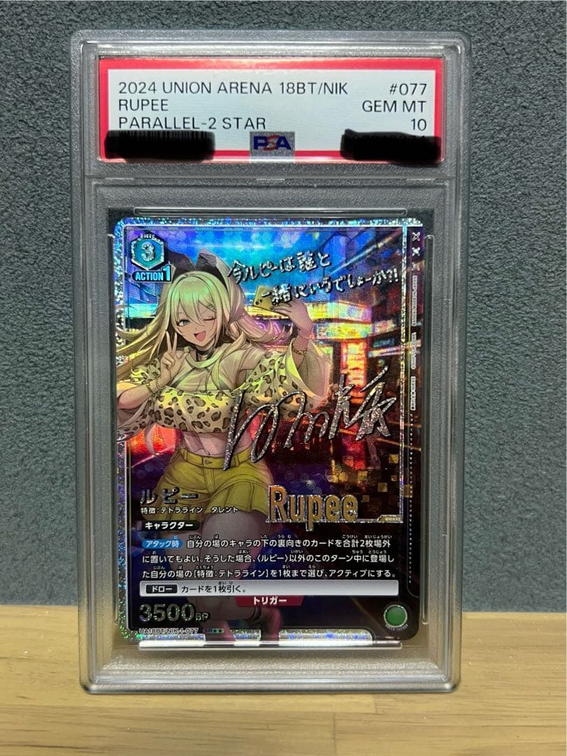 ユニオンアリーナ　NIKKE ルピー パラレル　psa10 サイン