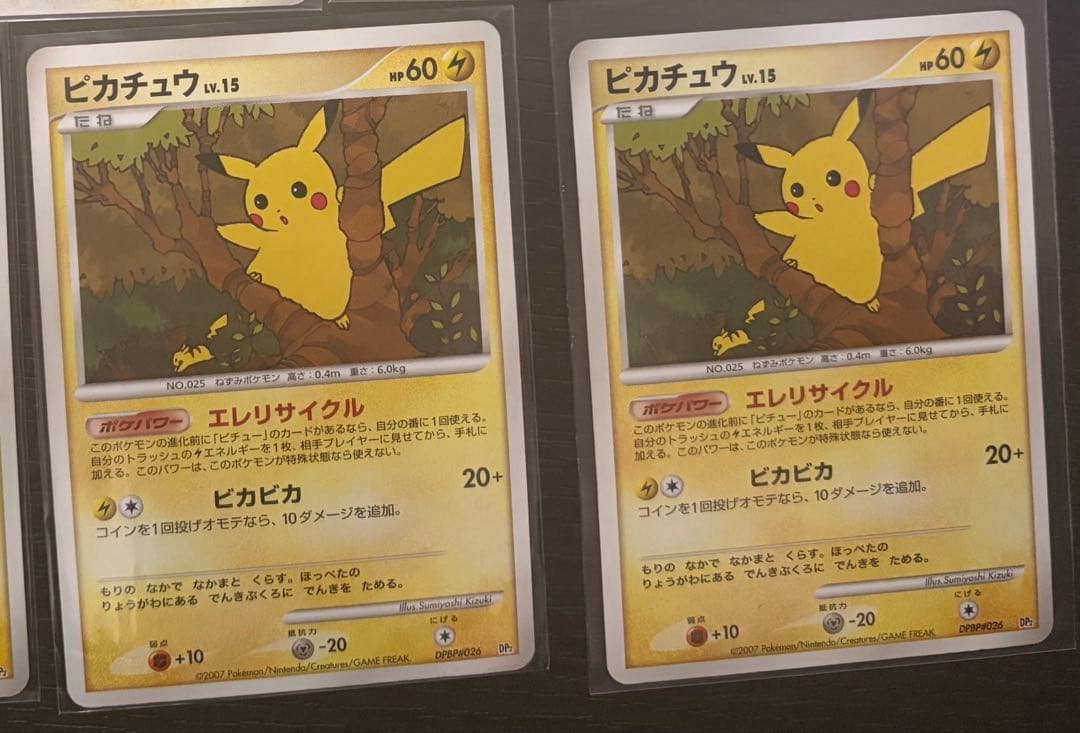 ポケモンカード　昔のカード　ピカチュウ　まとめ売り