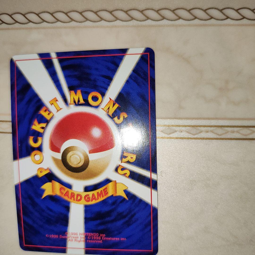 スイクン ★ 拡張パック第3弾 めざめる伝説　旧裏　ポケモンカード