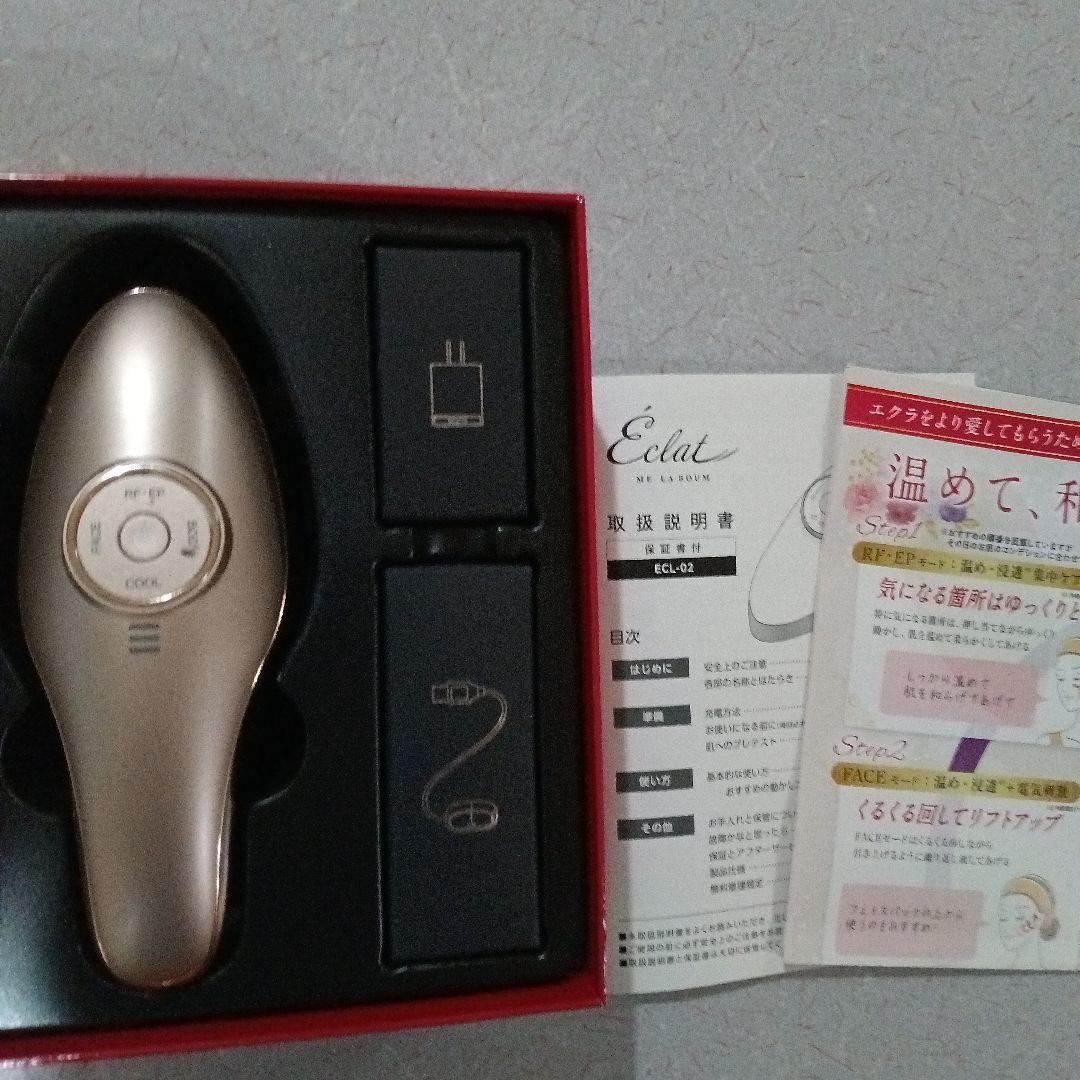 MEラボン．エグラ