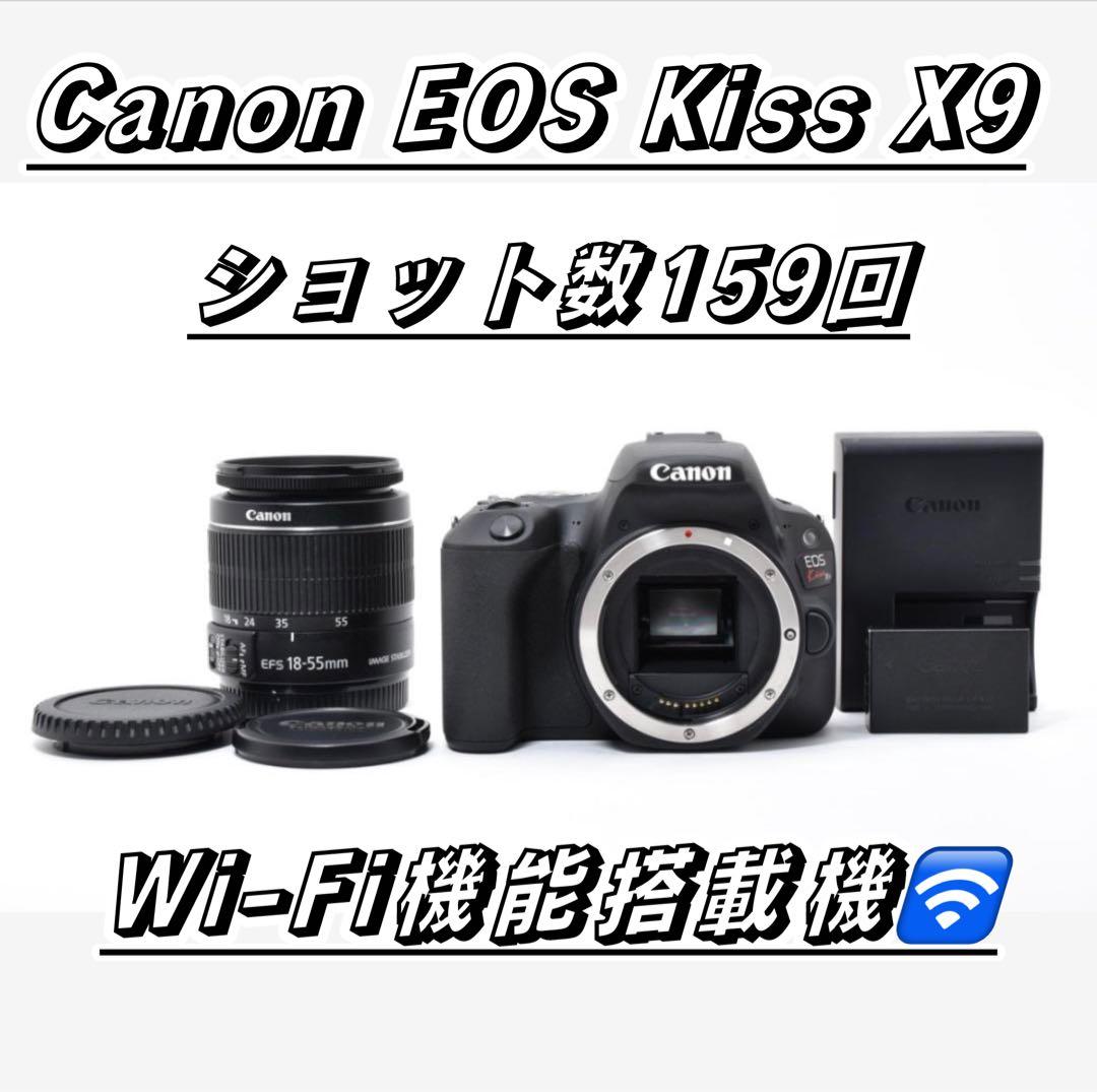 ★極上品★ ショット数159回 Canon EOS Kiss X9 レンズキット