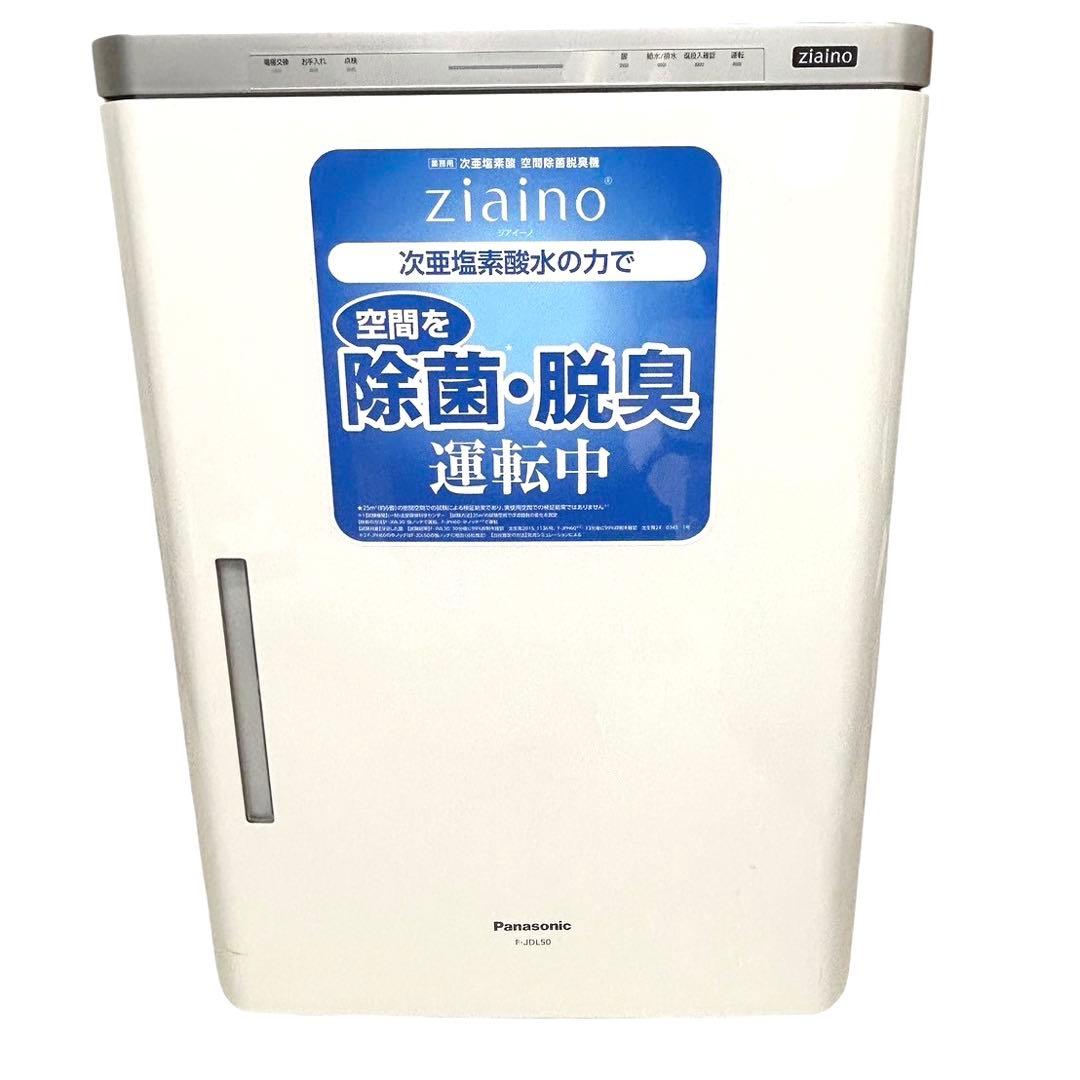 Panasonic F-JDL50-W パナソニック　次亜塩素酸 ジアイーノ