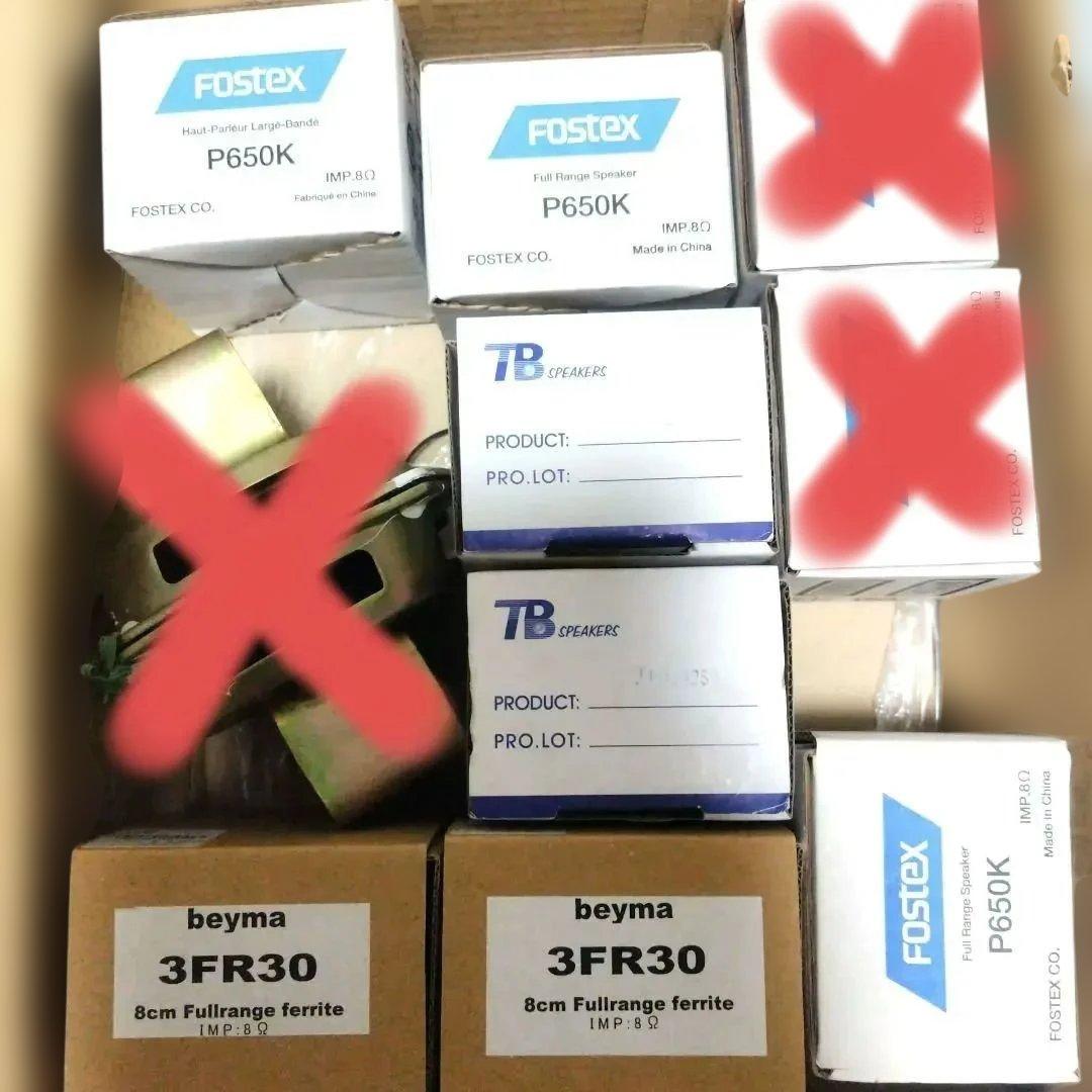 激安！Fostex P650K、 TB T1、Beyma 3FR30　スピーカー
