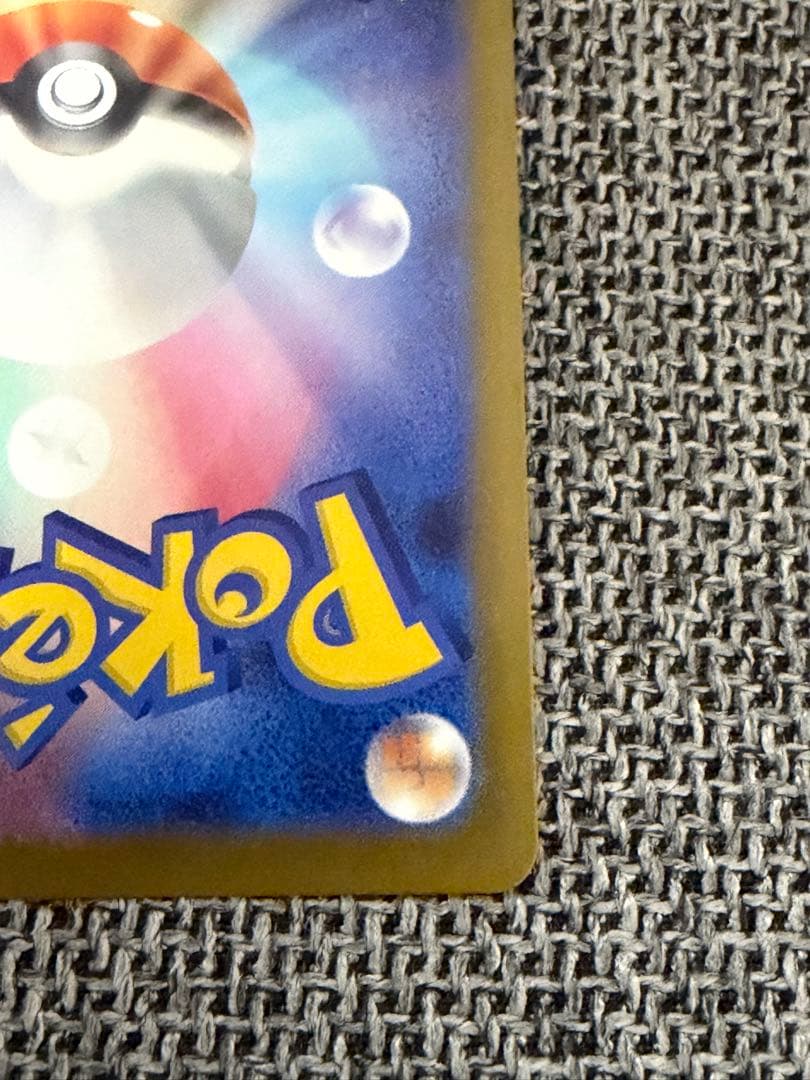 ま*る様 メガカイリューex MUR MEGAドリームex 250/193