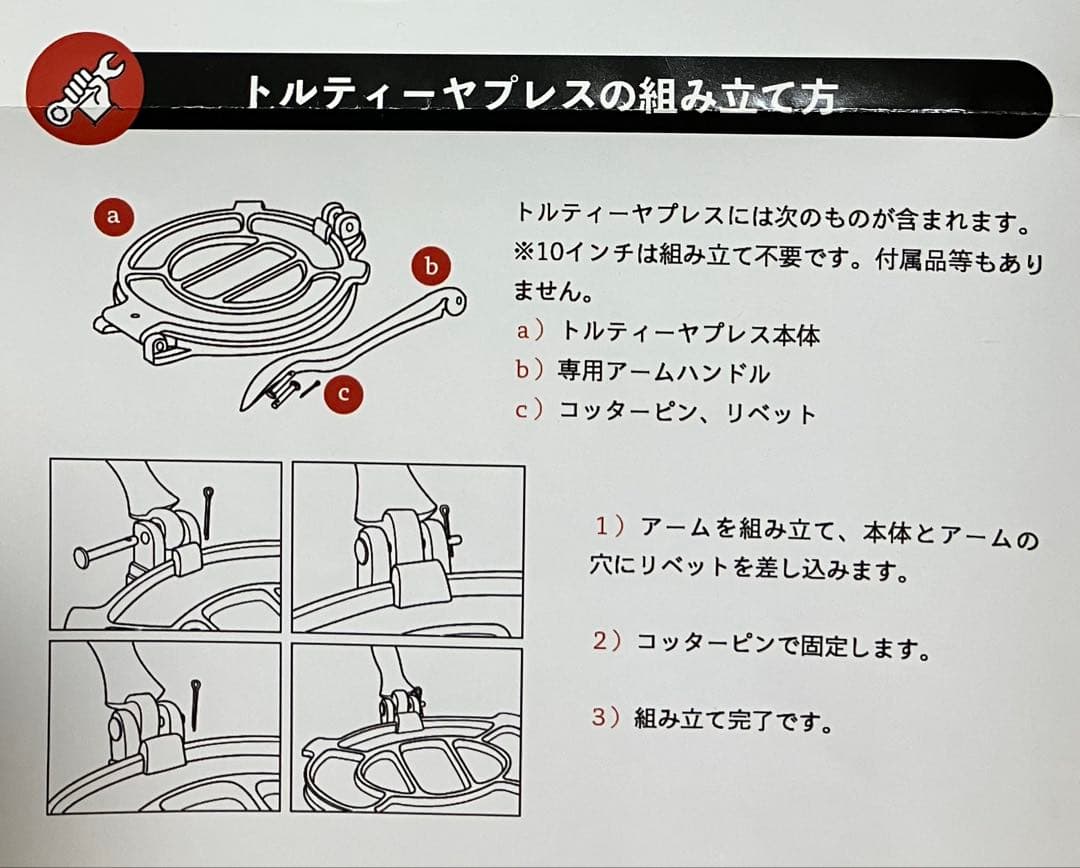 VICTORIA 8インチ トルティーヤプレス ノーマル【日本正規品】20cm