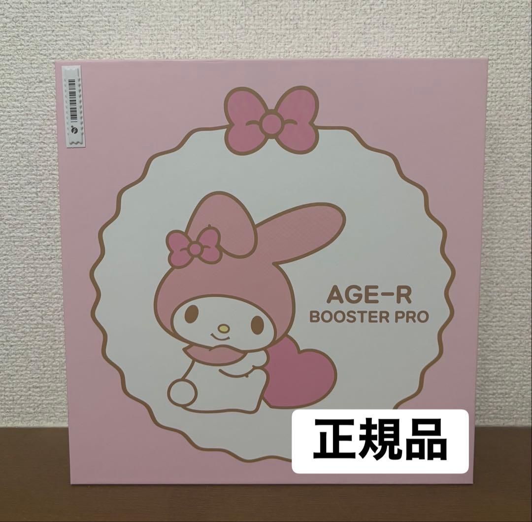 メディキューブ AGE-R BOOSTER PRO ブースタープロ マイメロディ