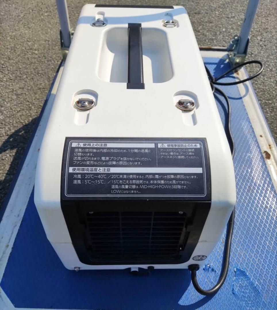 説明書・ダクト欠品　日動工業 ひえポカやん ポータブル エアコン　お値下げ