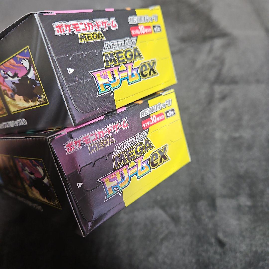 へ*し様 未開封 ポケモンカードゲーム MEGAドリームEX 2BOX