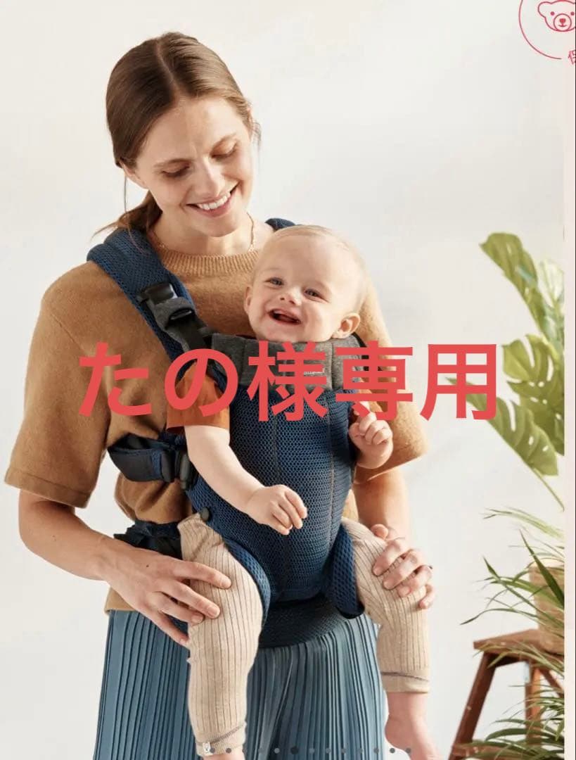 BABYBJÖRN Harmony ネイビー 抱っこひも