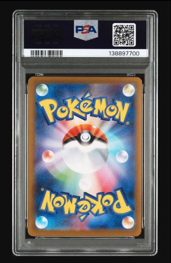 【PSA9】リーリエの決心SAR メガブレイブ