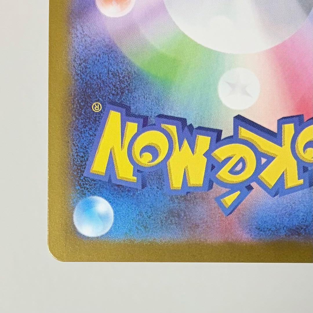 ポケモンカードゲーム リーリエの決心 SR メガブレイブ サポート