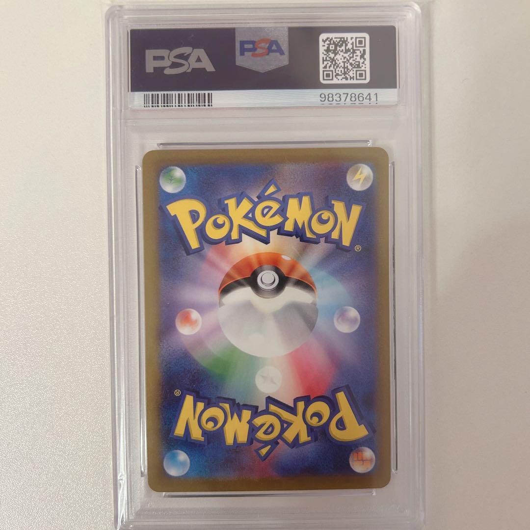 じわじわ高騰中【PSA10】スペシャルデッキセット　ヒトカゲar 051/049