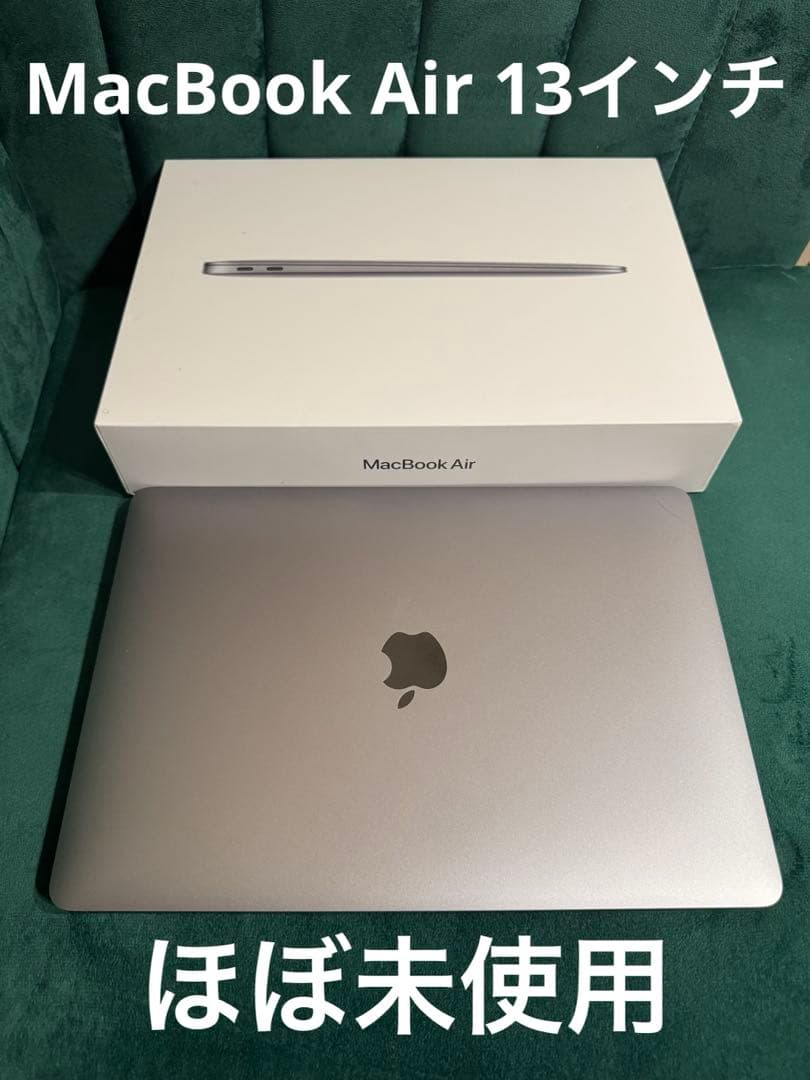 美品　MacBook Air 2020 M1 スペースグレイ　8GB 256GB