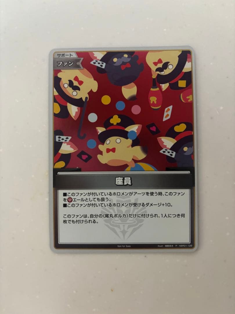 ホロライブカード　ホロカ　座員　プロモ HBP01-126