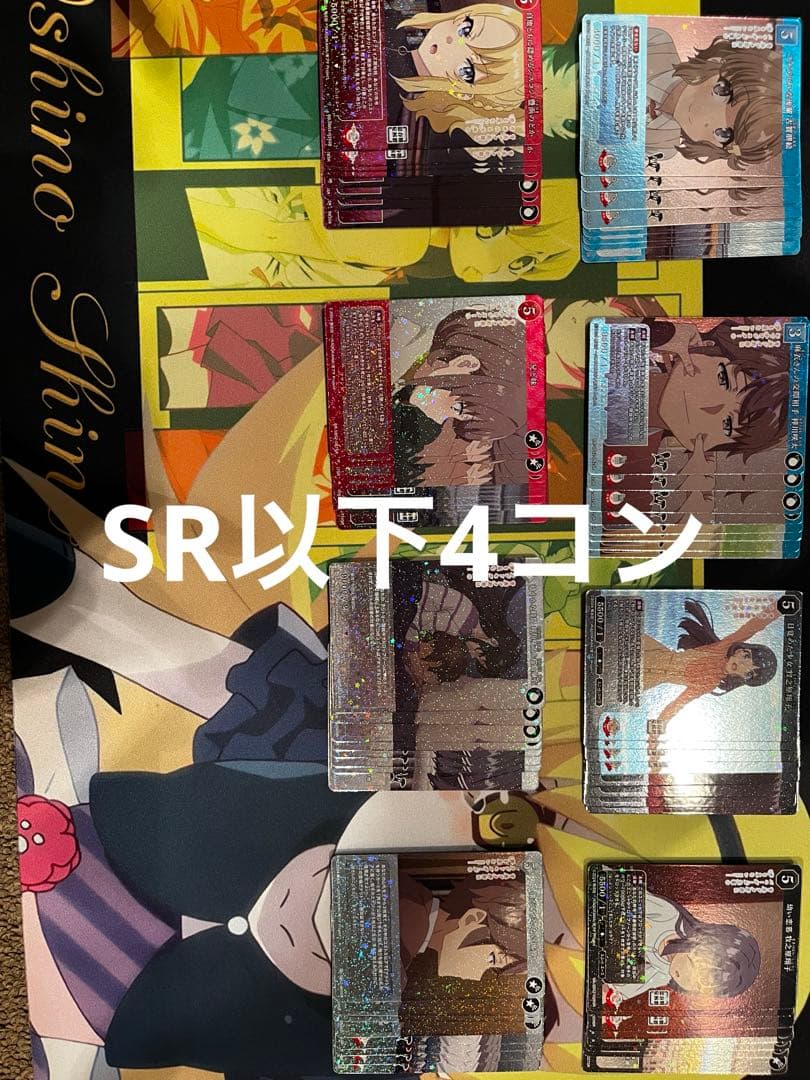 ビルディバイドブライト 青春ブタ野郎シリーズ SR以下4コン