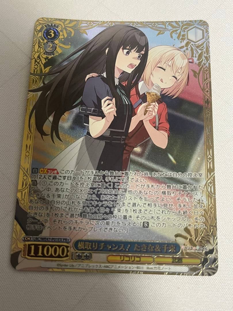 ws ヴァイスシュヴァルツ 横取りチャンス！ たきな&千束 PR+ プロモ