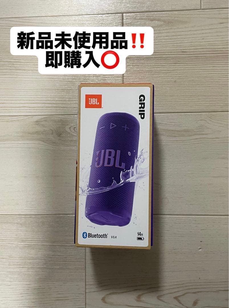 【新品・未使用】JBL GRIP ポータブル　スピーカー パープル