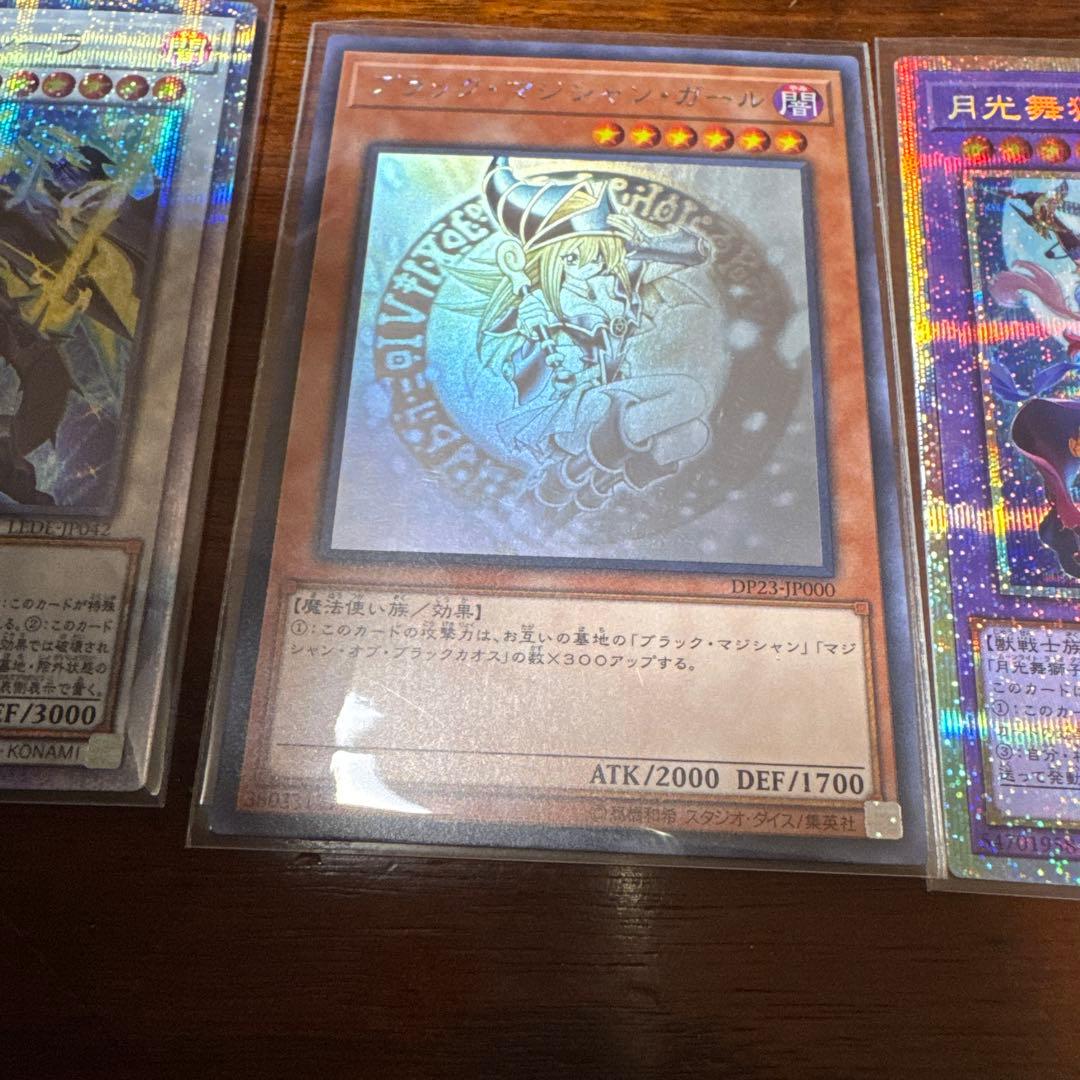 遊戯王 ブラックマジシャン・ガール ホロ アークシーラ 月光舞獅子神姫 プリシク