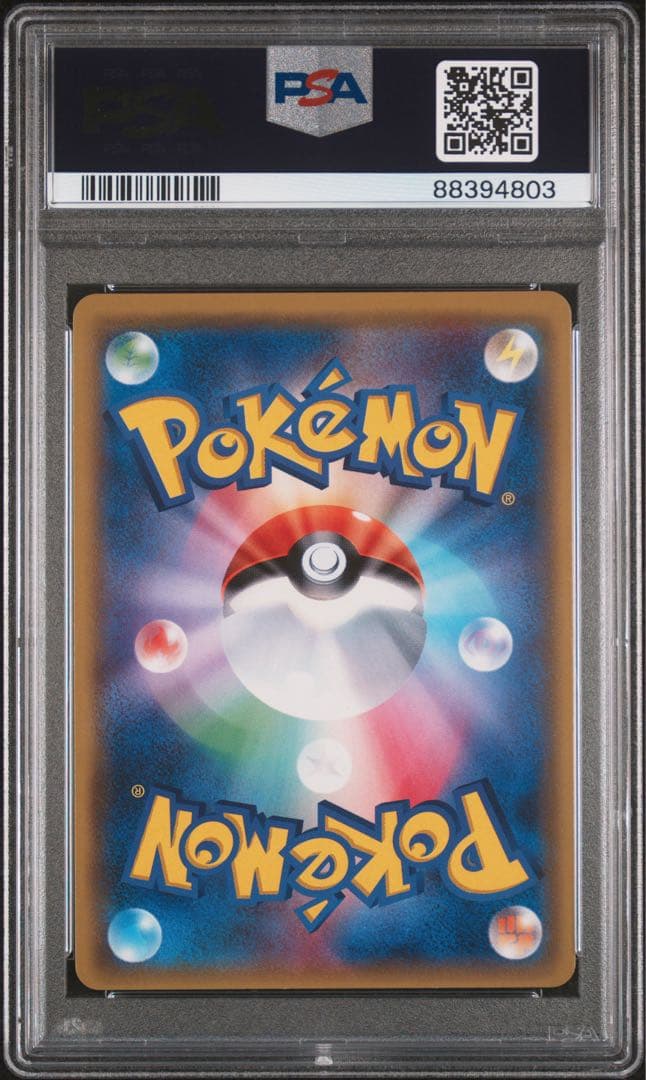PSA9 おじょうさま SR 100/094 禁断の光 ポケモンカード