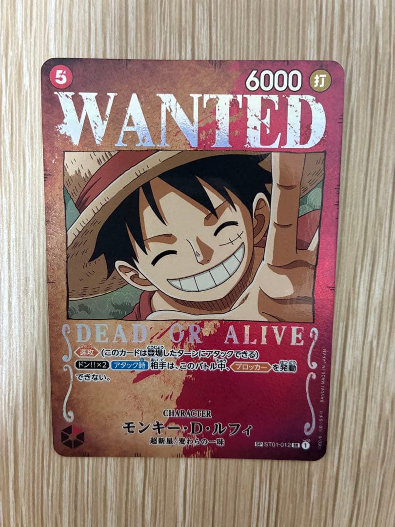 ルフィ　手配書　ST01-012