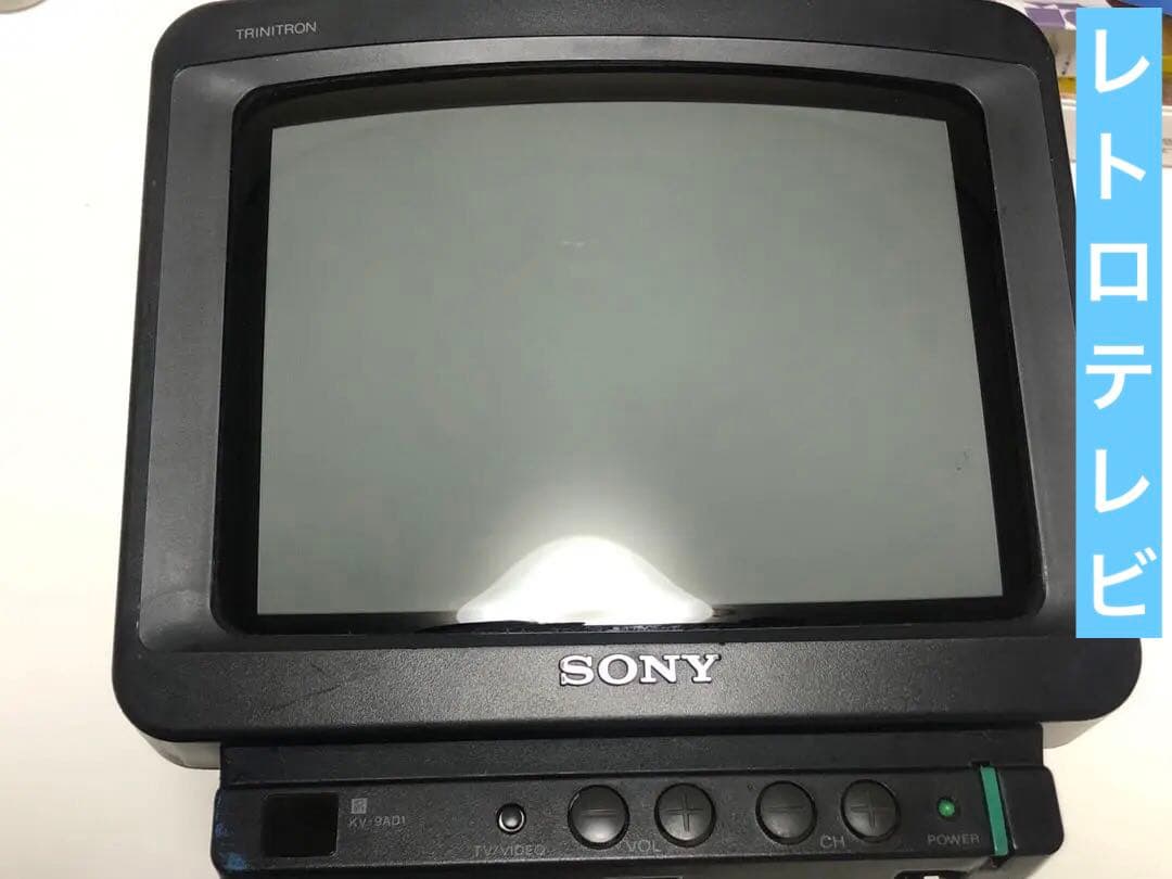 SONY ソニー トリニトロン KV-9AD1 9型　動作確認済み