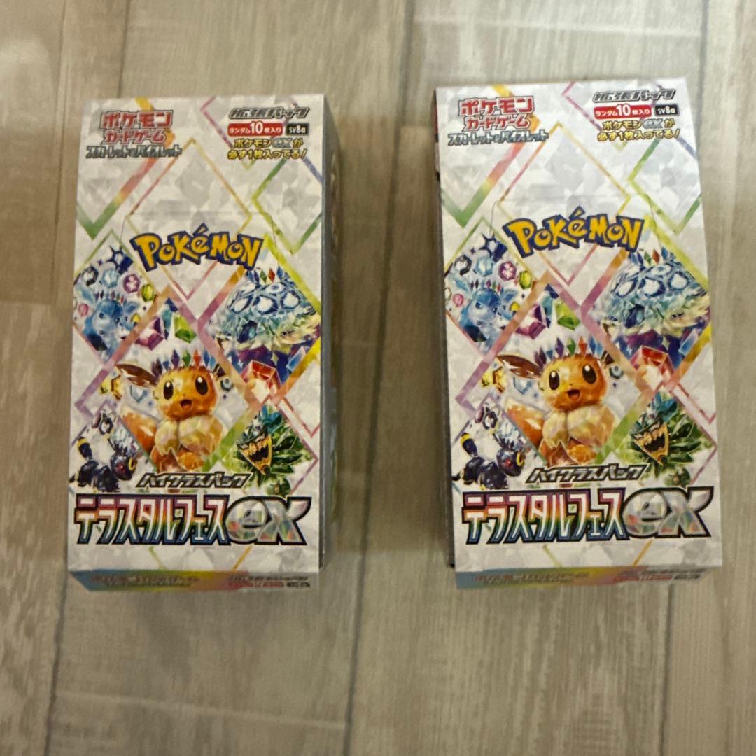 ポケモンカードゲーム タイマックスEX 2個セット