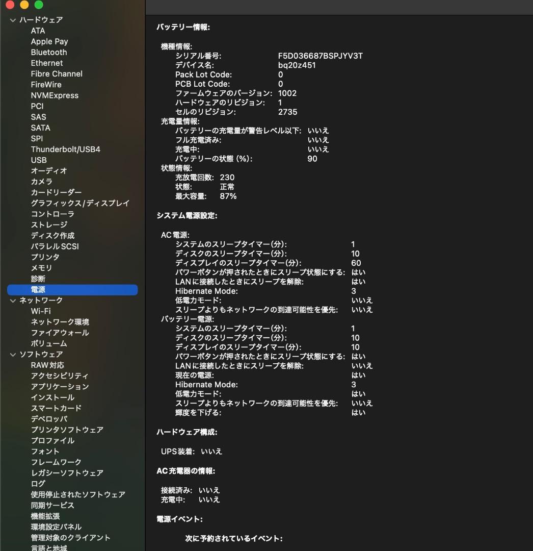 Apple MacBook Air M1 シルバー　16GB 512GB