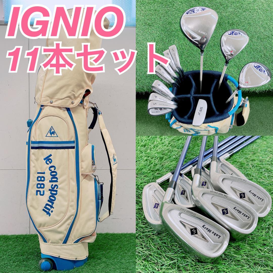 IGNIO 初心者 レディース ゴルフクラブ セット 11本 N2371