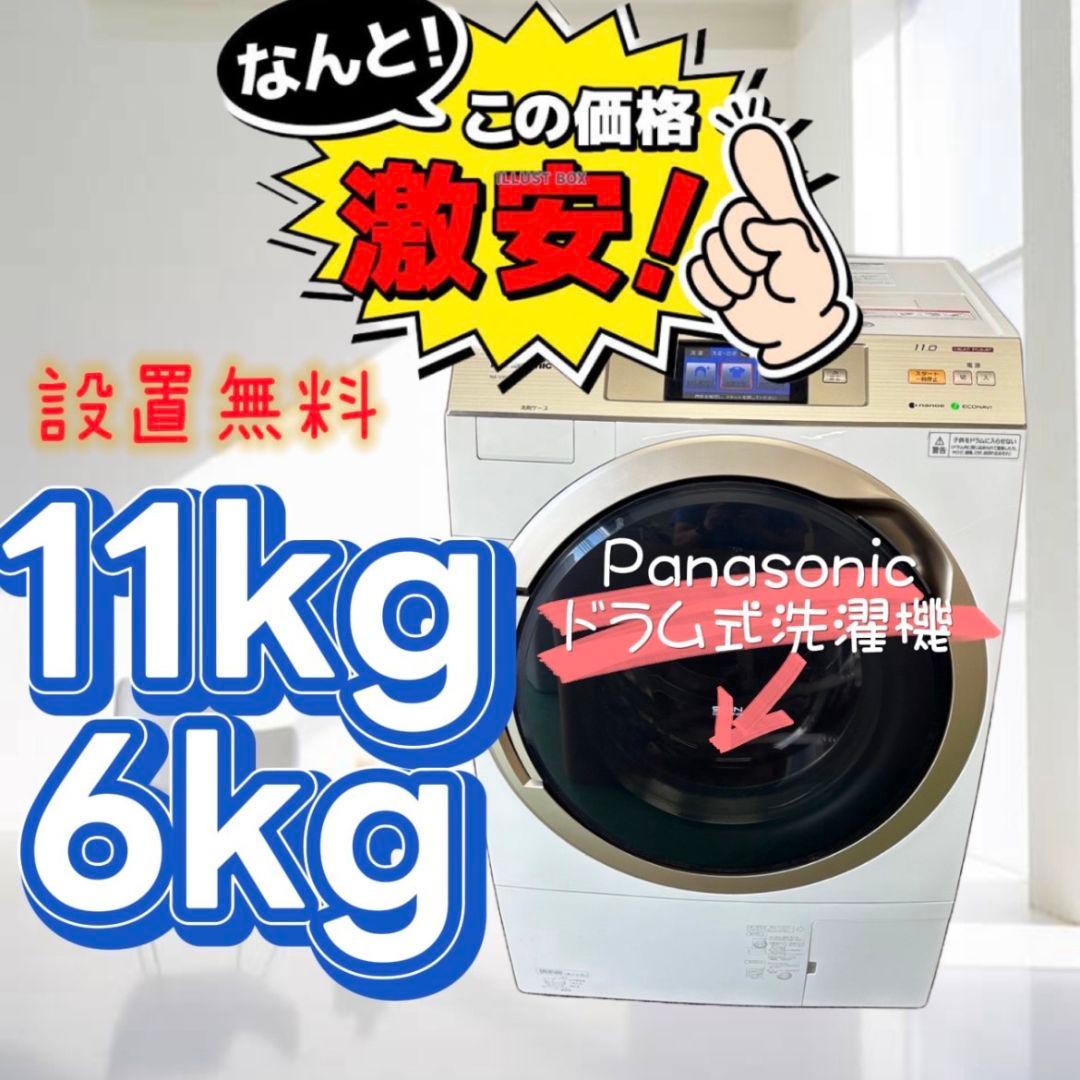 904　ドラム式洗濯機　パナソニック　11キロ　中古　安い　左開き　設置無料