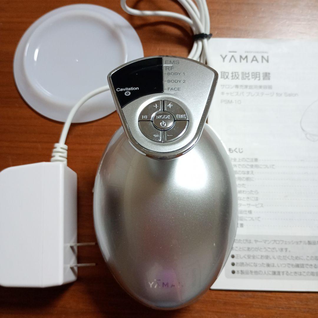 YAMAN キャビスパ プレステージ for Salon PSM-10