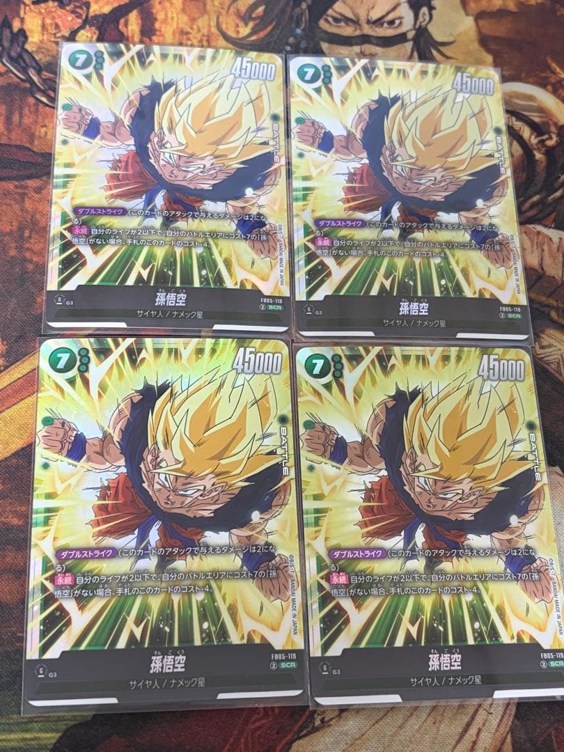 フュージョンワールド　未知なる冒険　SCR 孫悟空　4枚