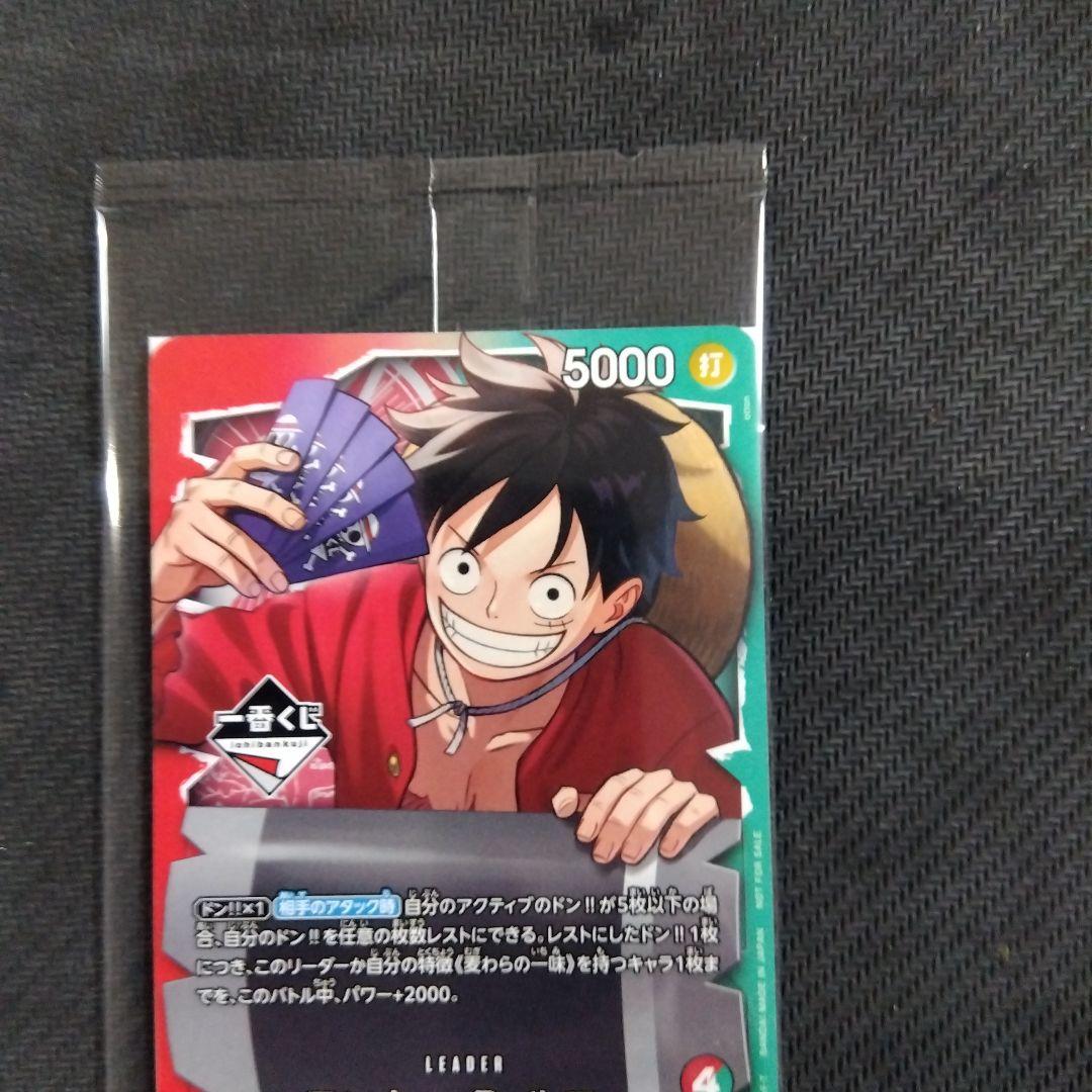 【一番くじ】ワンピースカードゲーム プロモ　モンキー・D・ルフィ　おまけプロモ