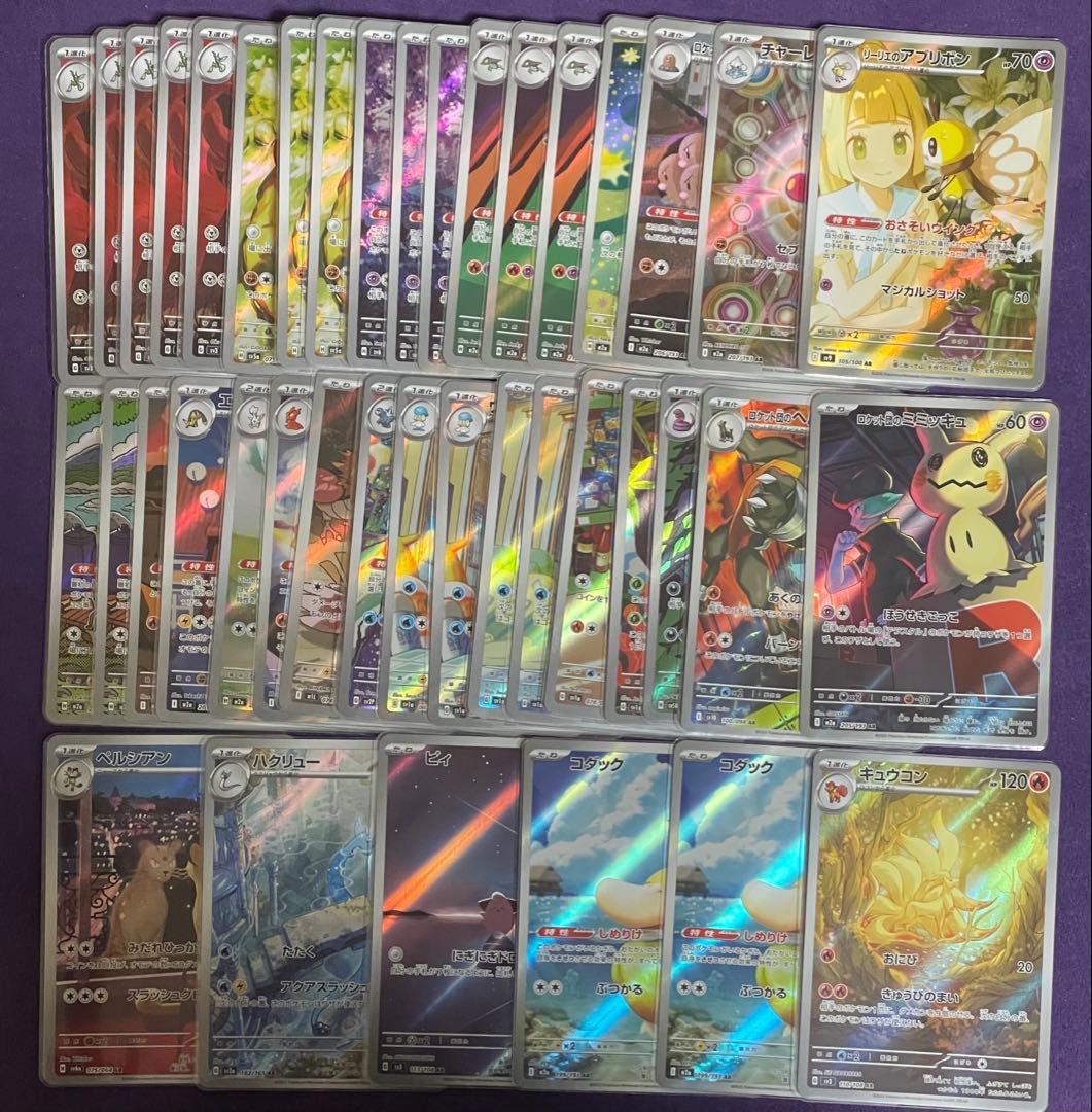 ポケモンカード AR まとめ売り 41枚