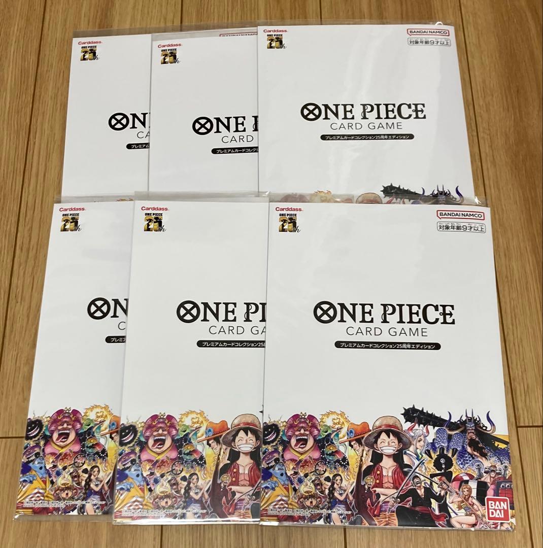ワンピースカード　25周年エディションプレミアムカードコレクション　6冊