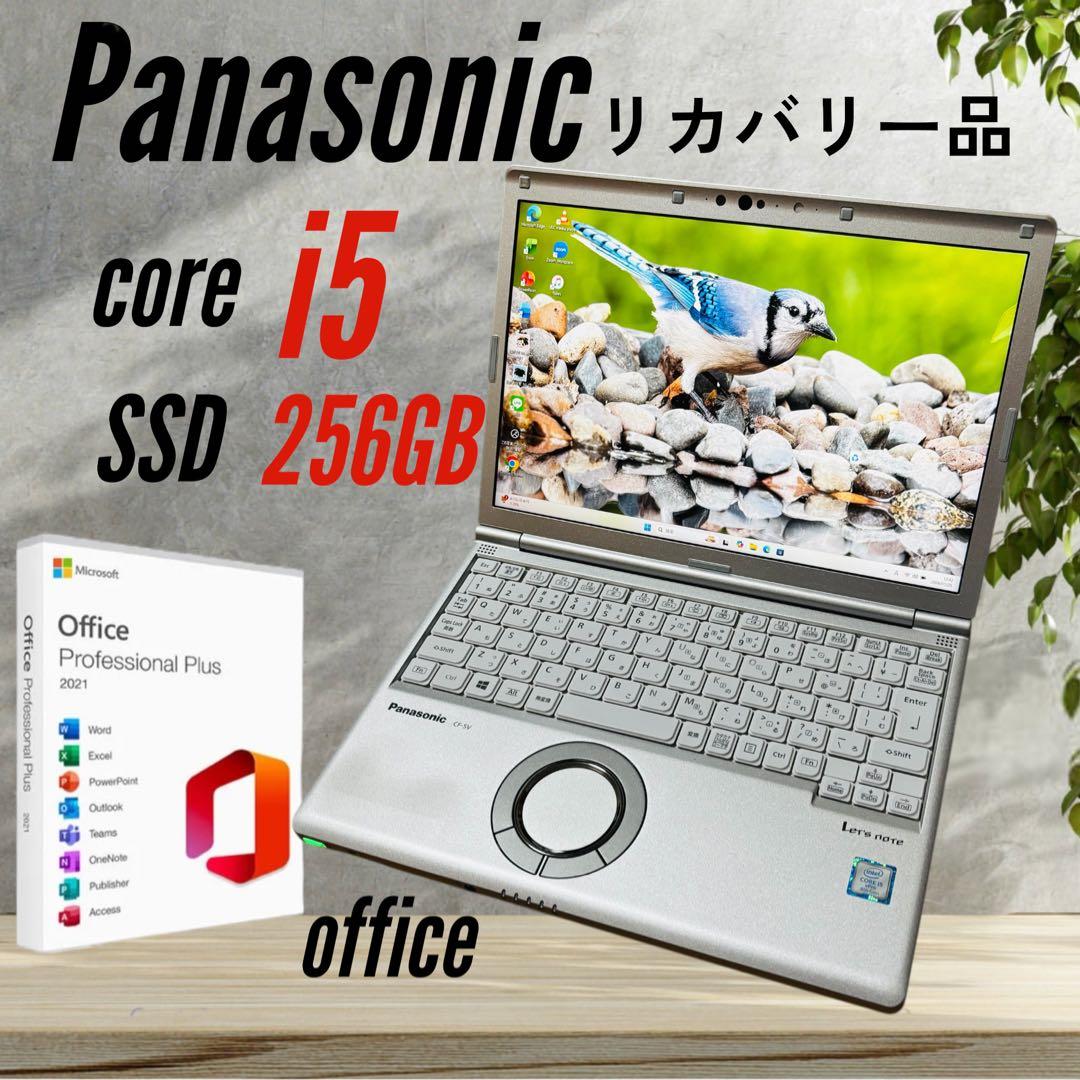 Panasonic Let’s note SV8 i5 8GB SSD256