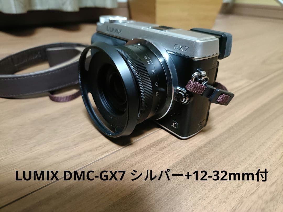 美品 Panasonic LUMIX DMC-GX7 シルバー+12-32mm付