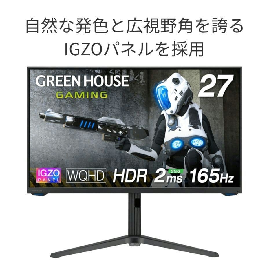 GREENHOUSE ゲーミングモニター GH-GLCD27WA-BK