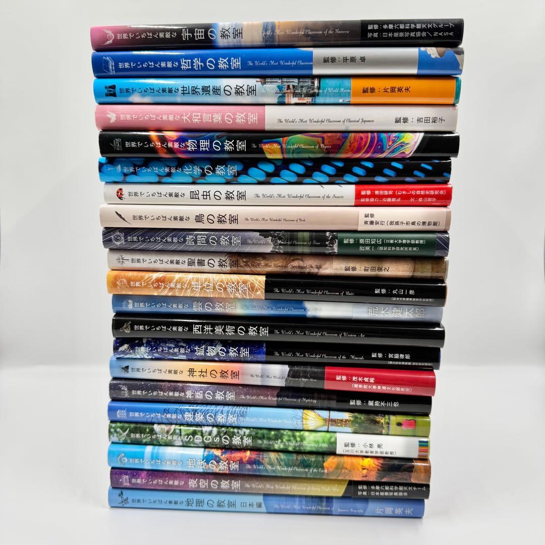 世界でいちばん素敵なシリーズまとめ売り　美品21巻セット