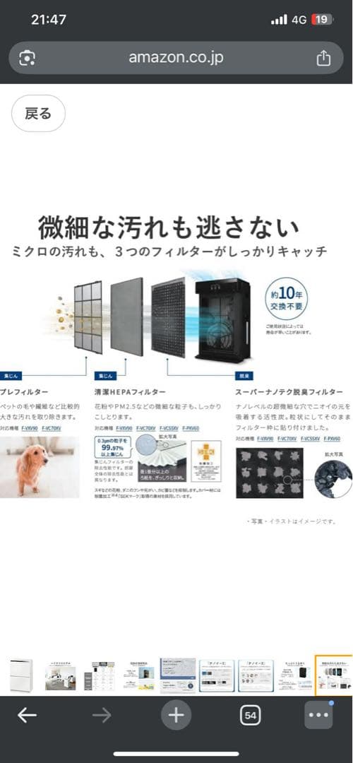 空気清浄機・イオン発生器 Panasonic F-VC70XT