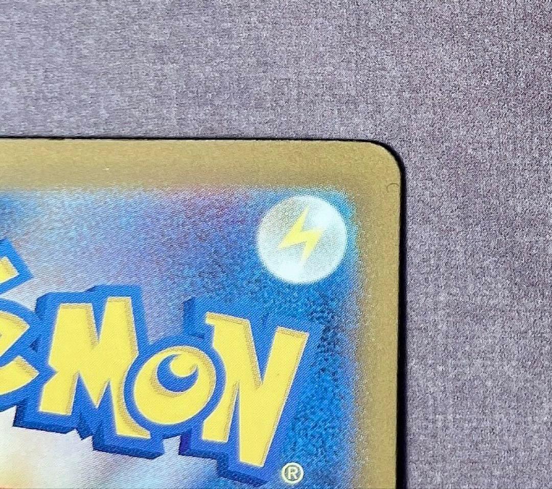 メ*助様 メガドリーム　ピカチュウex SAR 234/193 m2a 初期キズ