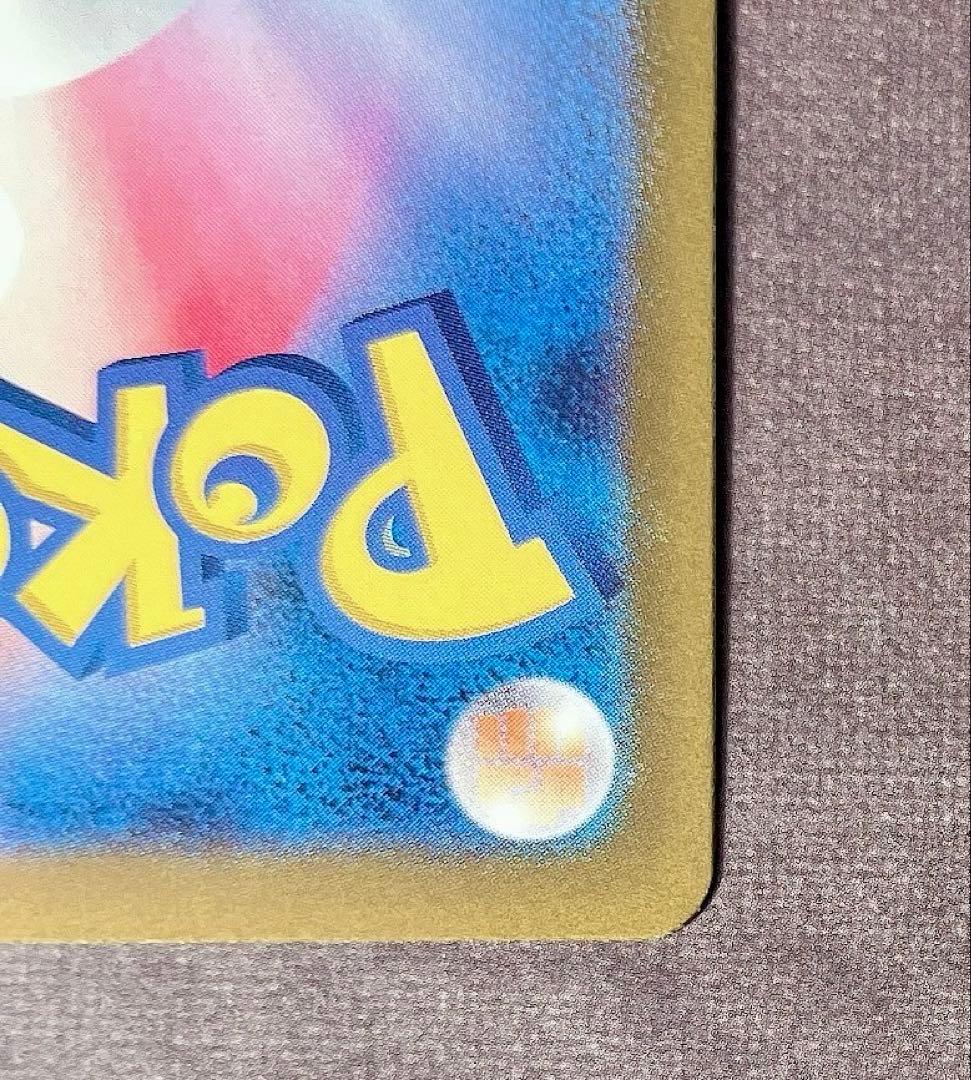 メ*助様 メガドリーム　ピカチュウex SAR 234/193 m2a 初期キズ