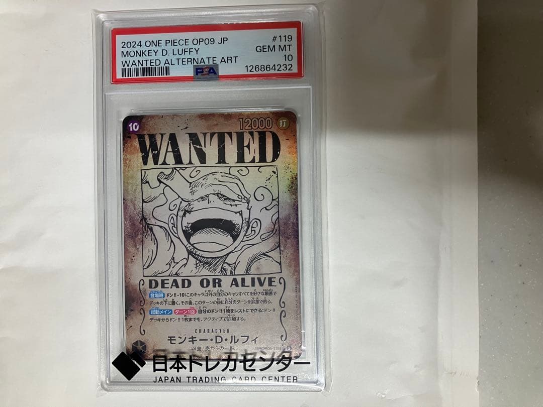 モンキー・D・ルフィ SEC SP OP05-119 PSA10