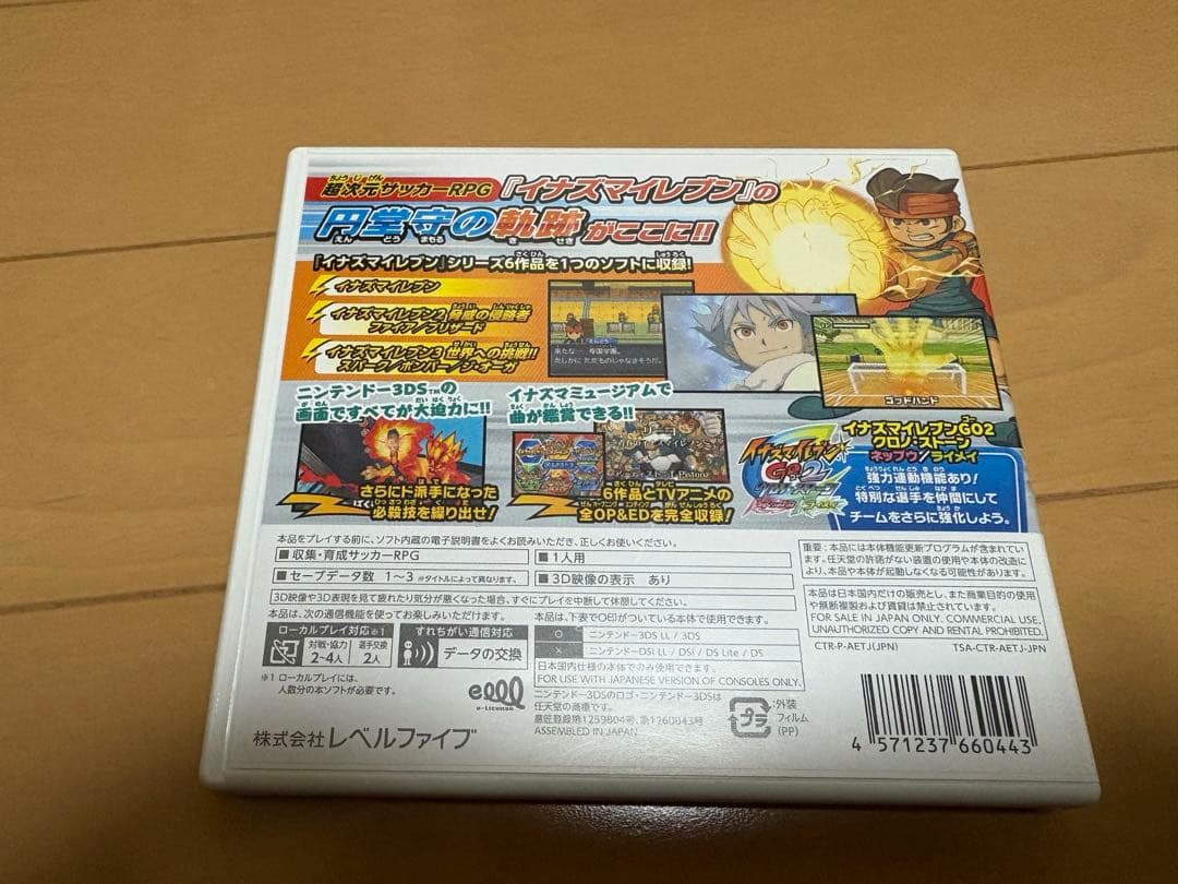 3DSソフト　イナズマイレブン1・2・3 円堂守伝説