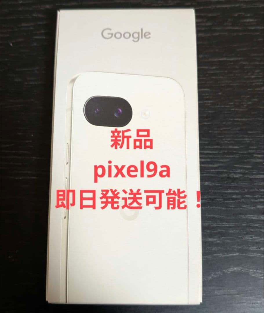 Google Pixel 9a ホワイト 白 pixel9a porcelain