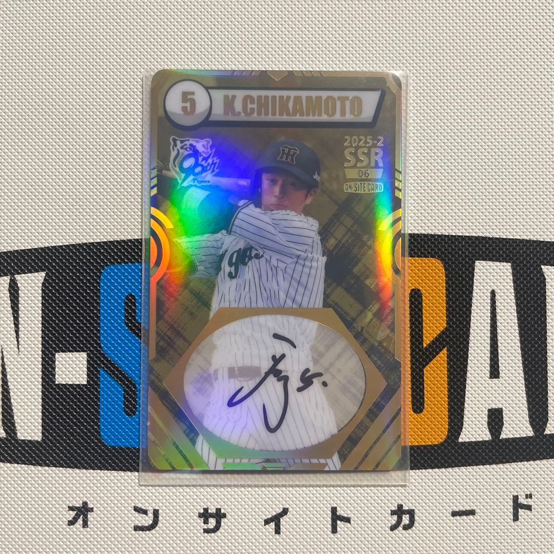 阪神タイガース　オンサイトカード　SSR 近本光司　直筆サインカード
