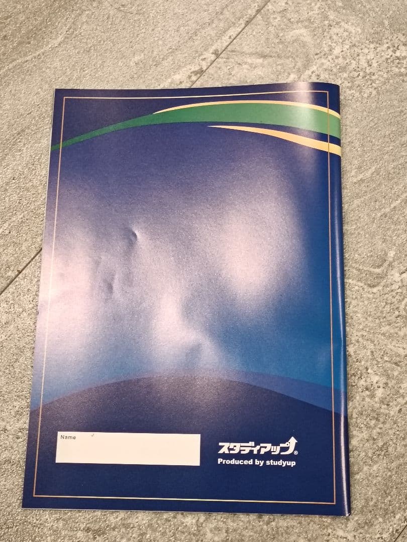 【未記入】コンプリートマスター 地理/歴史/公民テキスト&CD2025/2026