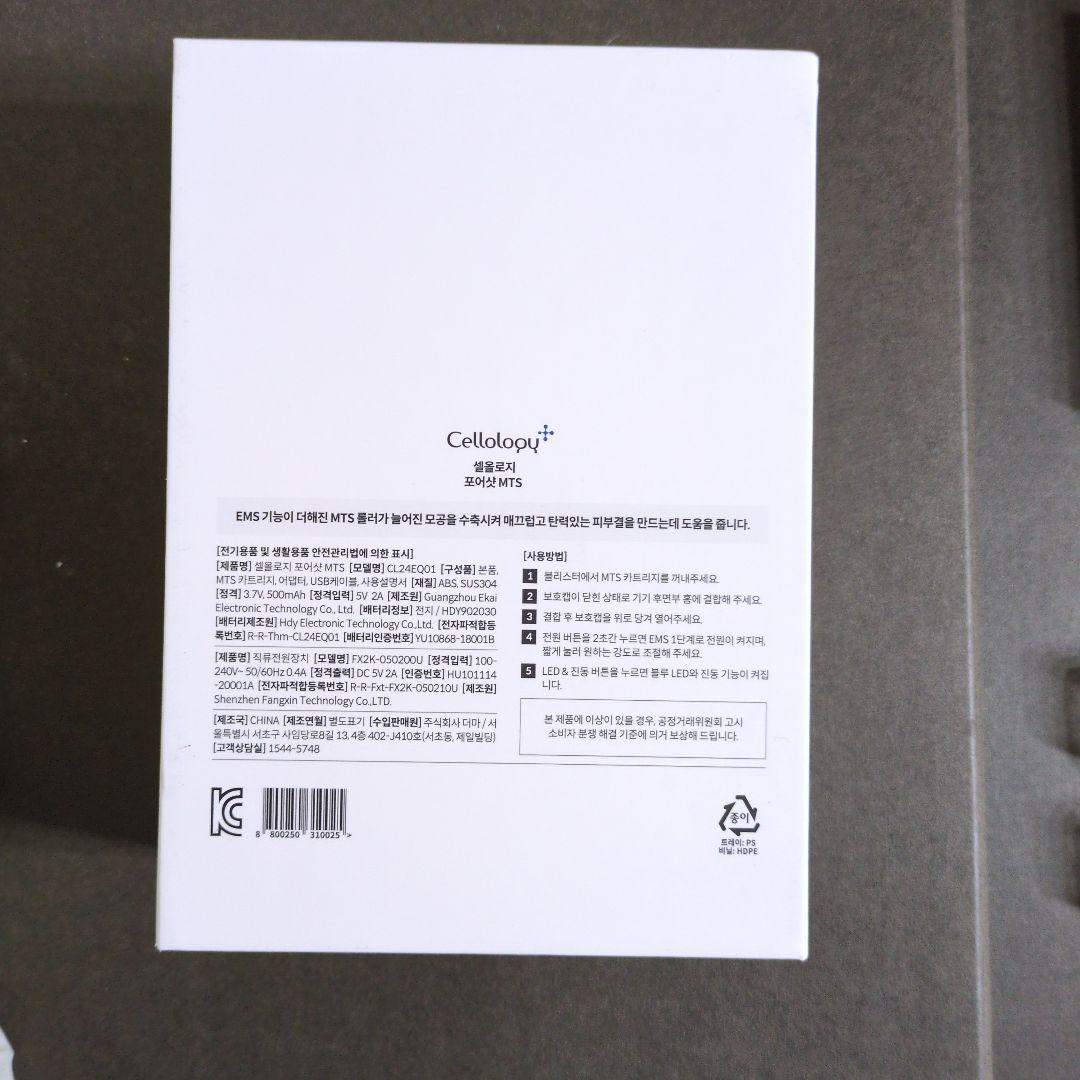 Cellology Pore Shot MTS 美顔器