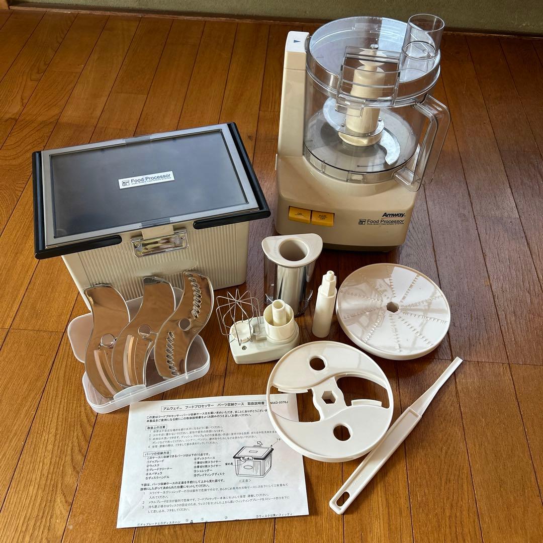 アムウェイ　フードプロセッサー・パーツ収納ケース